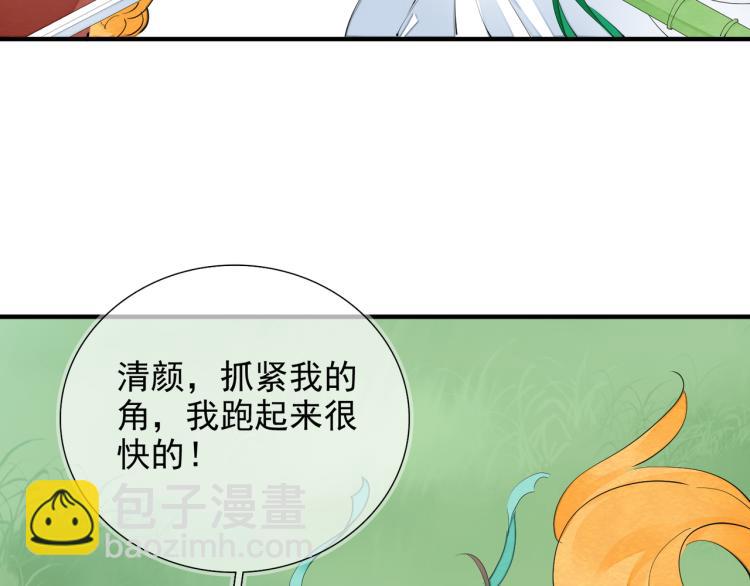 番外第1话 惊鸿初见(1/3)-第83话