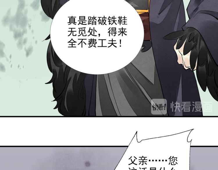 番外第3话 衷肠(1/3)-第85话