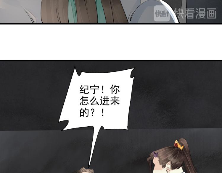 番外第3话 衷肠(1/3)-第85话