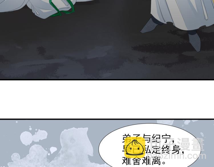 番外第5话 人间烟火(1/2)-第87话