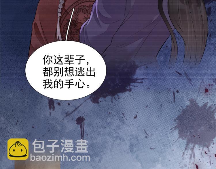 番外第9话 妄念丛生(1/2)-第91话