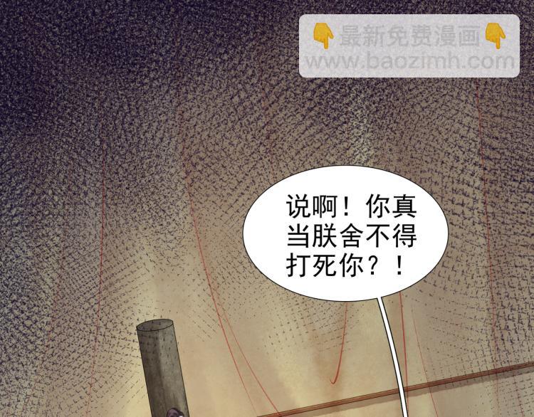 番外第9话 妄念丛生(1/2)-第91话