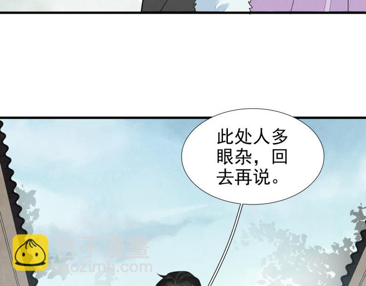 番外第9话 妄念丛生(1/2)-第91话