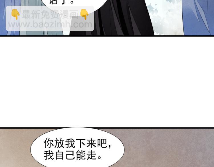 番外第9话 妄念丛生(1/2)-第91话