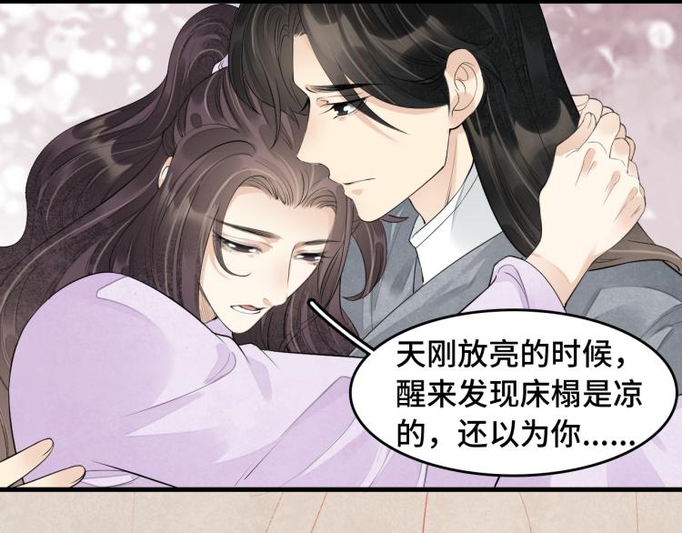 番外第11话 扑朔迷离(1/2)-第93话