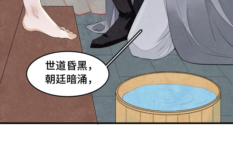 番外第11话 扑朔迷离(1/2)-第93话