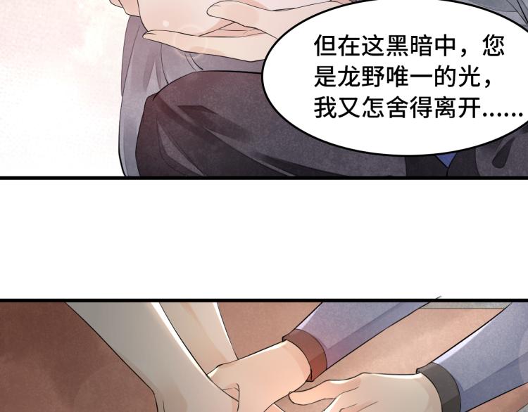 番外第11话 扑朔迷离(1/2)-第93话