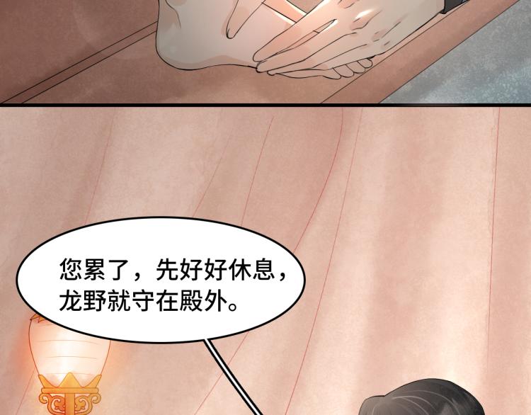 番外第11话 扑朔迷离(1/2)-第93话