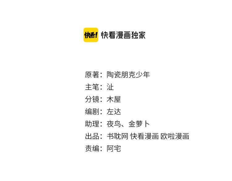 番外第11话 扑朔迷离(1/2)-第93话