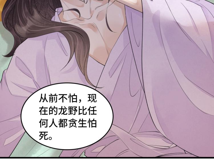 番外第11话 扑朔迷离(1/2)-第93话
