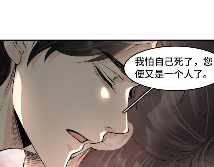 番外第11话 扑朔迷离(1/2)-第93话