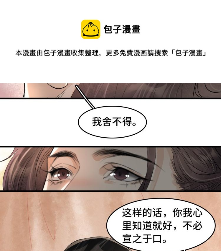 番外第11话 扑朔迷离(1/2)-第93话