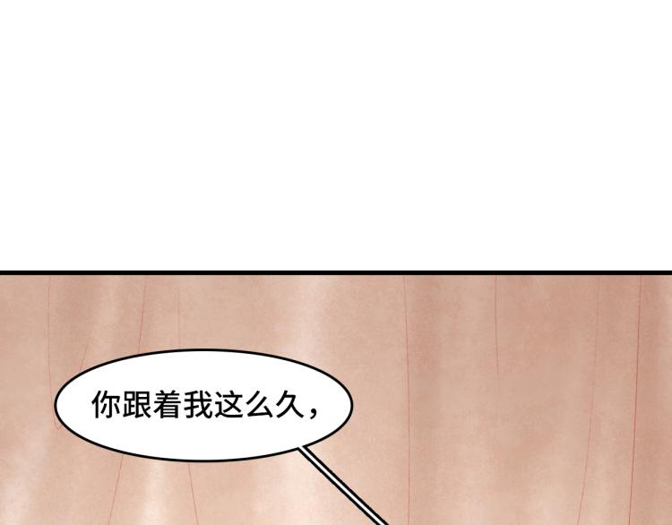番外第11话 扑朔迷离(1/2)-第93话