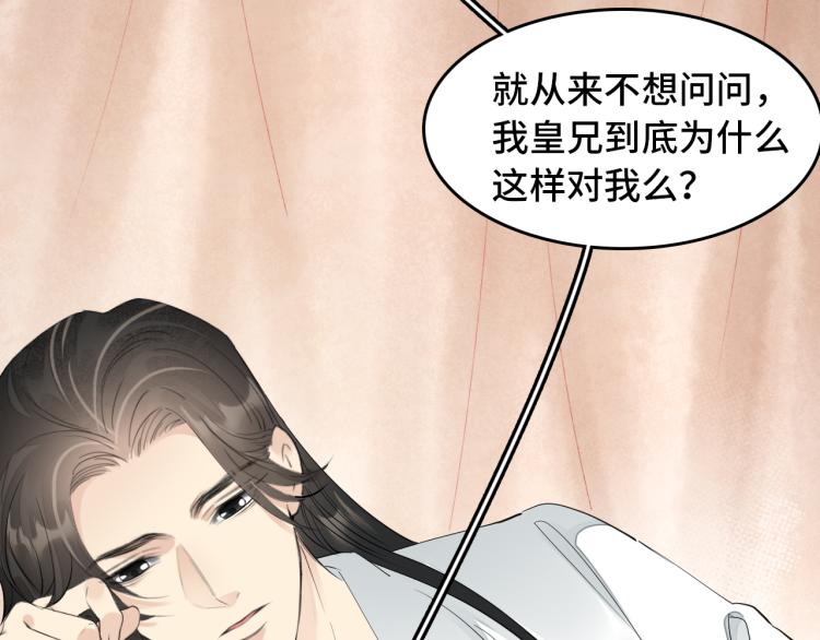 番外第11话 扑朔迷离(1/2)-第93话