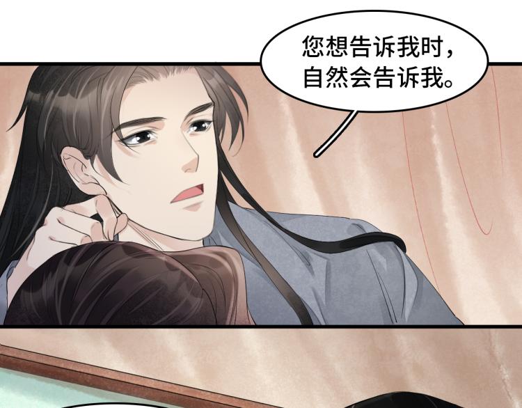 番外第11话 扑朔迷离(1/2)-第93话