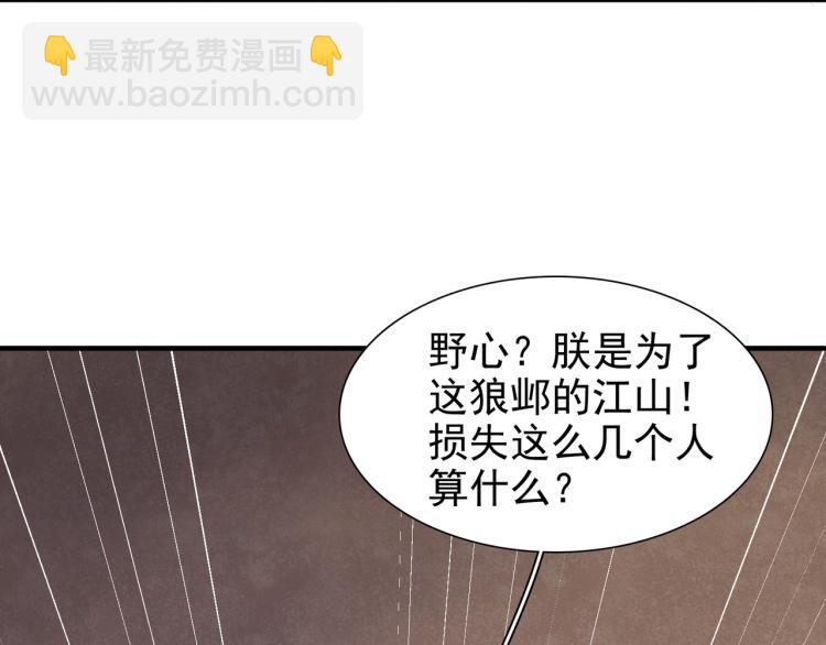 番外第13话 赤子之心(1/3)-第95话