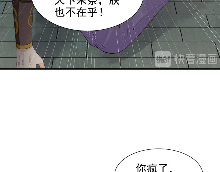 番外第13话 赤子之心(1/3)-第95话