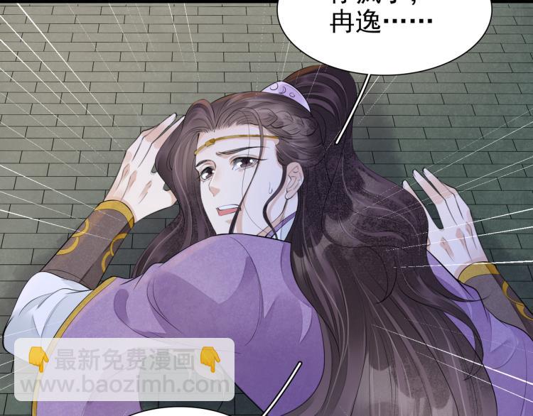 番外第13话 赤子之心(1/3)-第95话