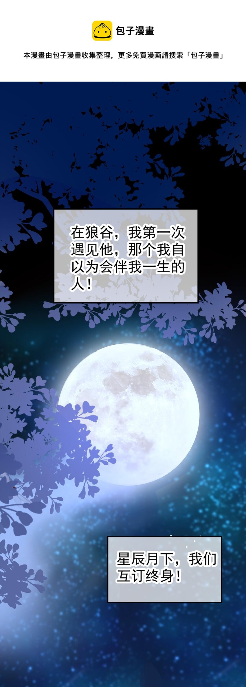 预告话 手刃仇人，我要让你们生不如死-第1话