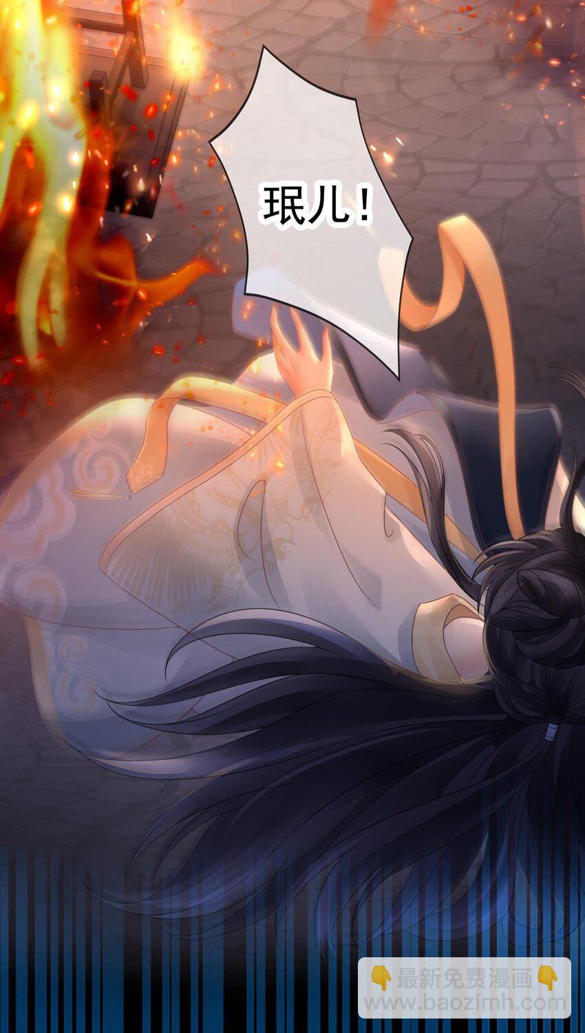 预告话 手刃仇人，我要让你们生不如死-第1话