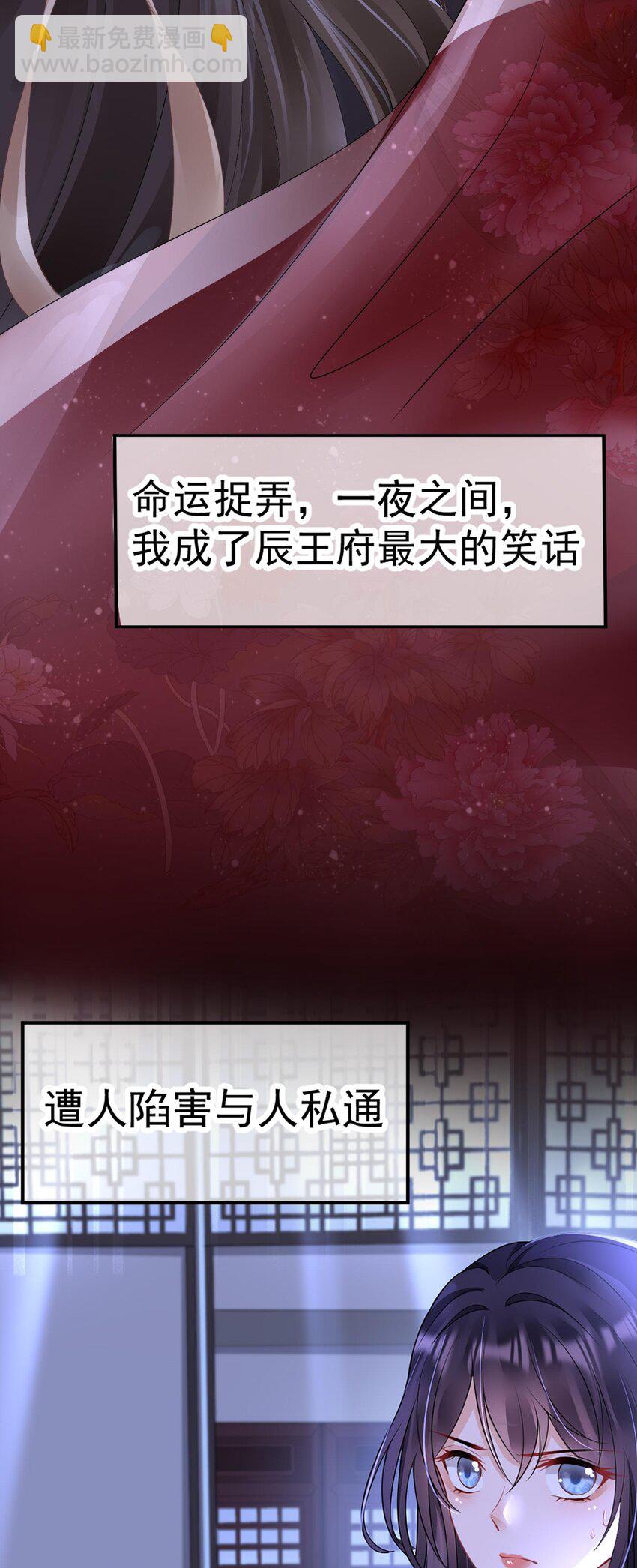 预告话 手刃仇人，我要让你们生不如死-第1话
