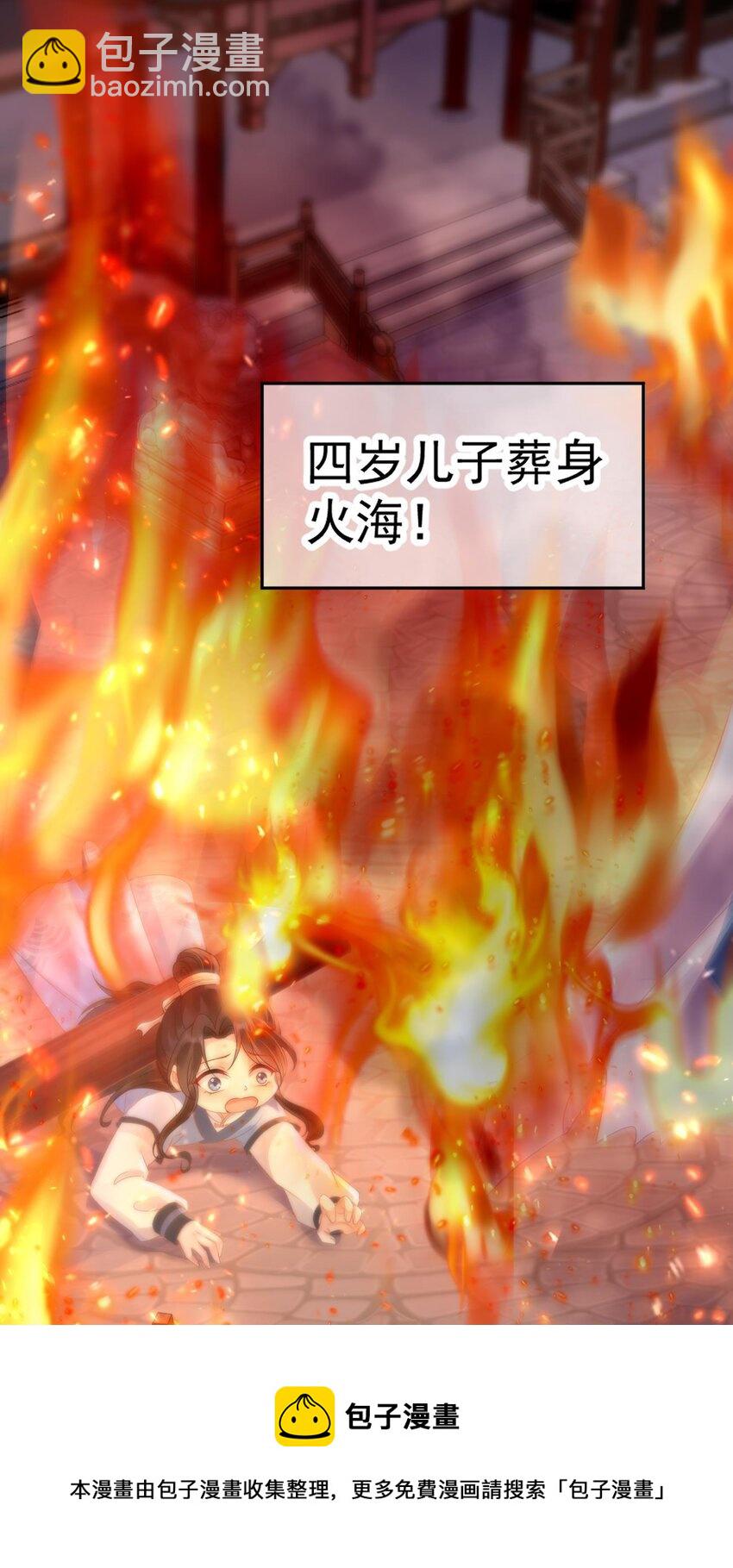 预告话 手刃仇人，我要让你们生不如死-第1话