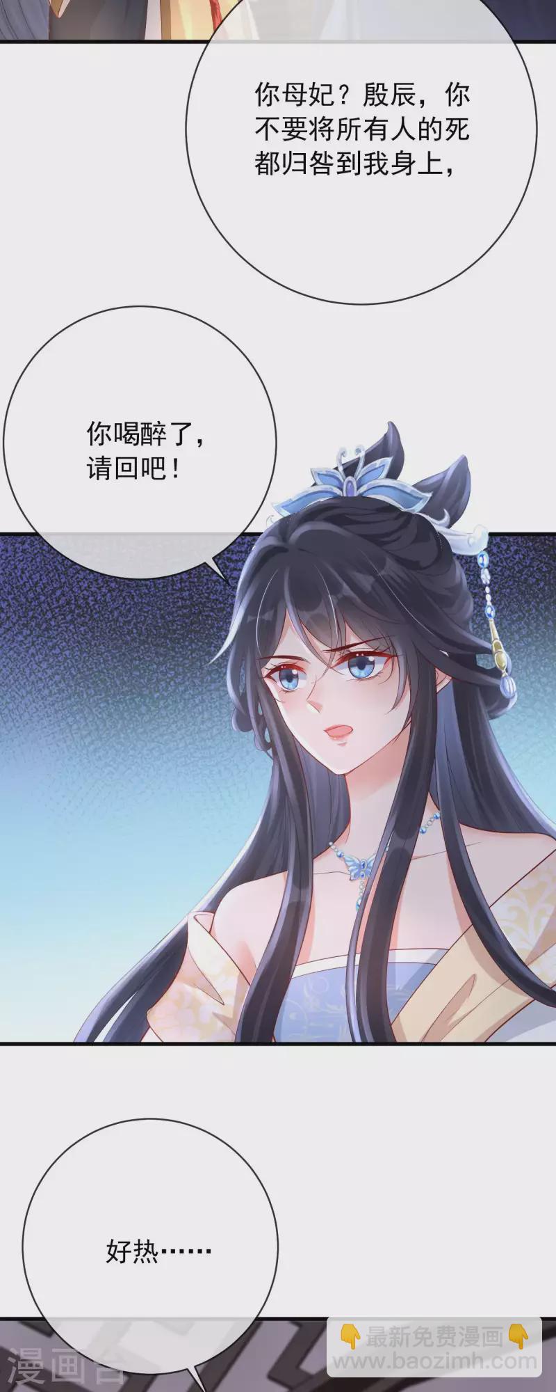 第10话 合欢散-第11话