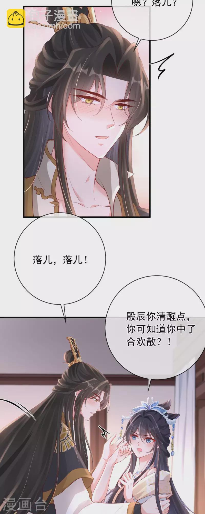 第10话 合欢散-第11话