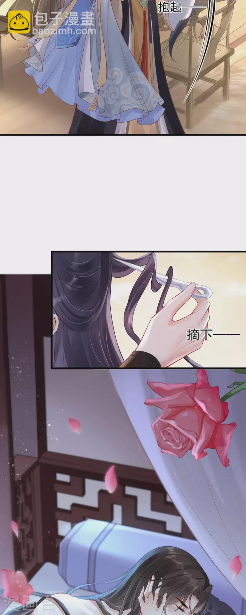 第10话 合欢散-第11话
