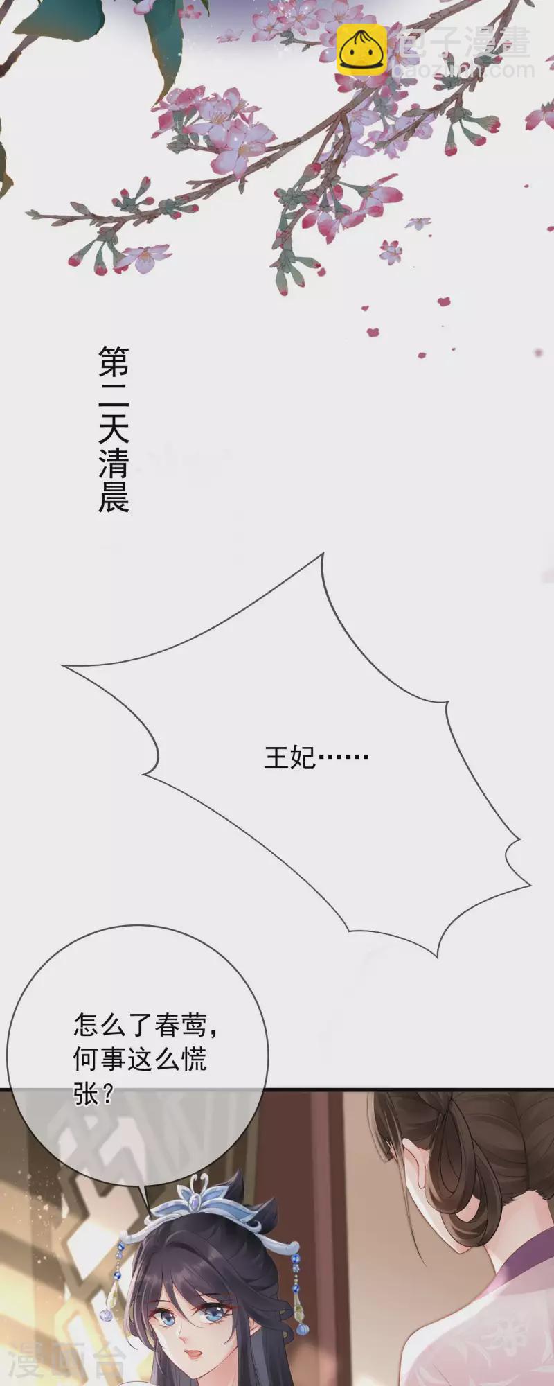 第10话 合欢散-第11话
