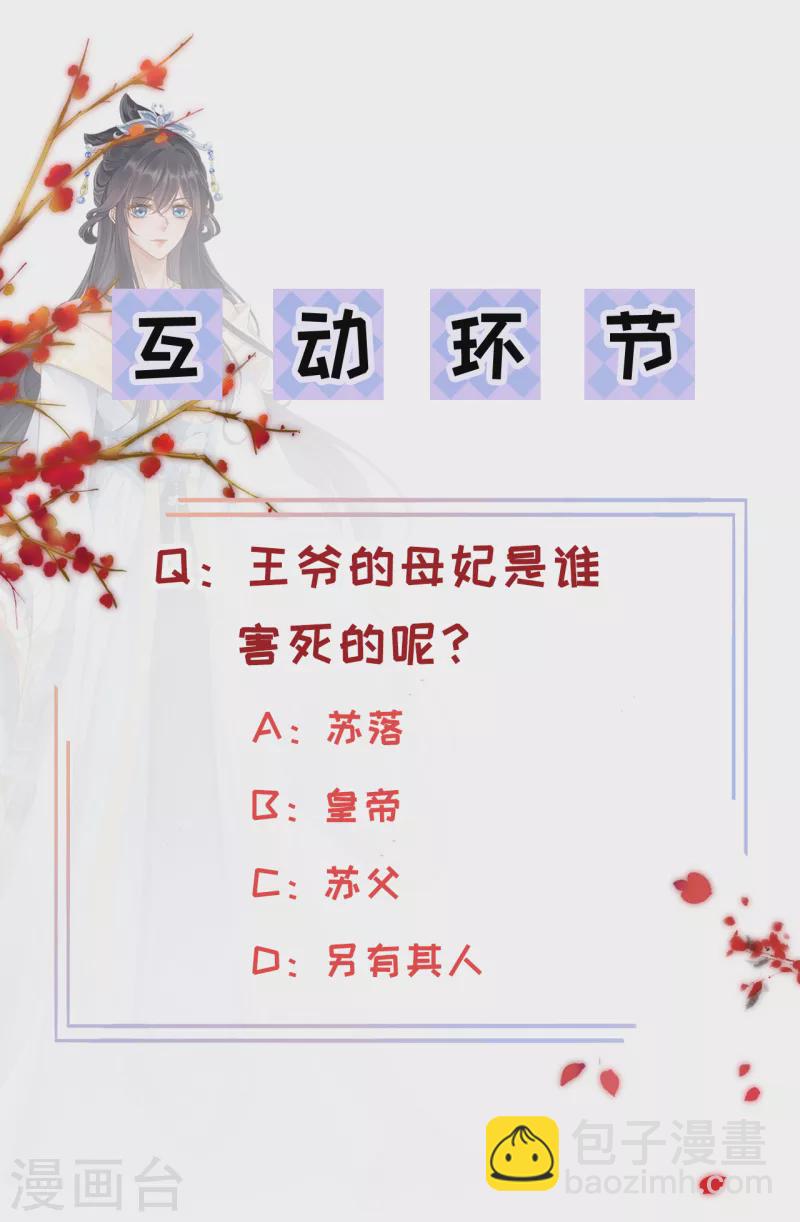 第10话 合欢散-第11话