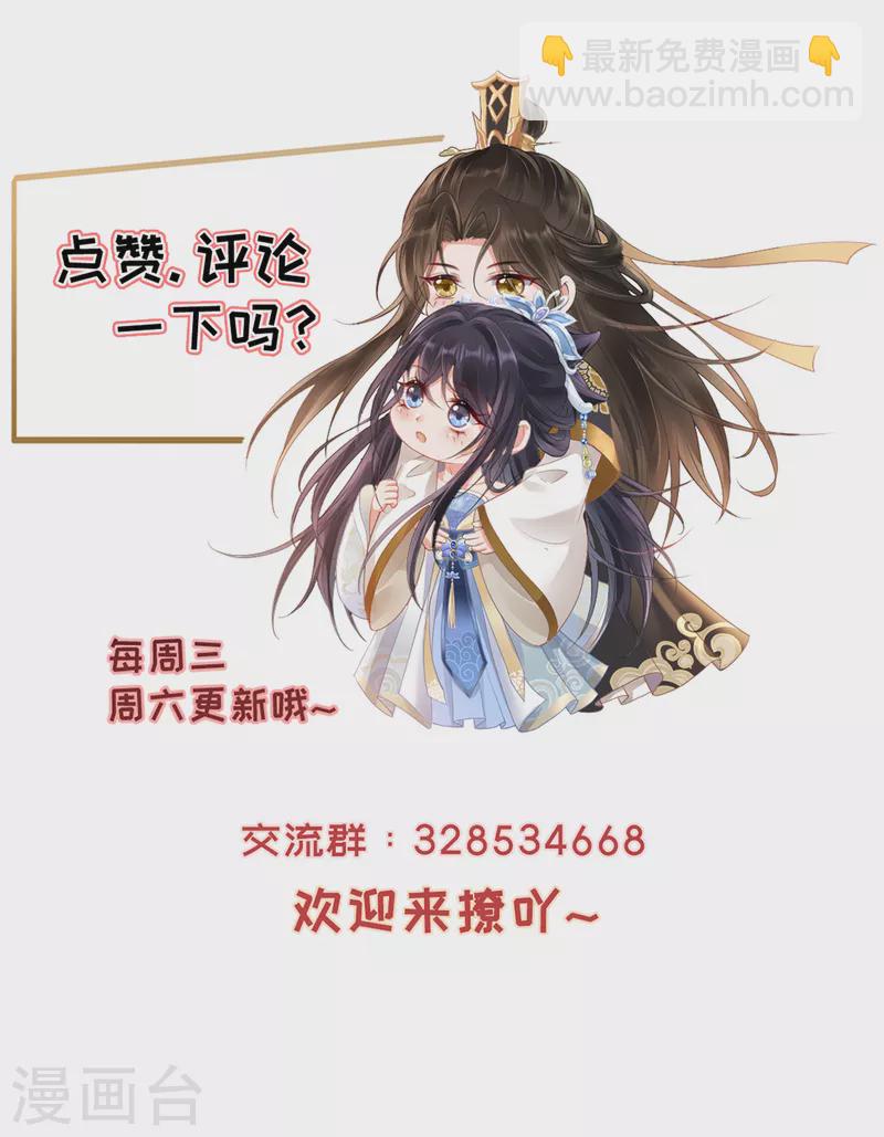 第10话 合欢散-第11话