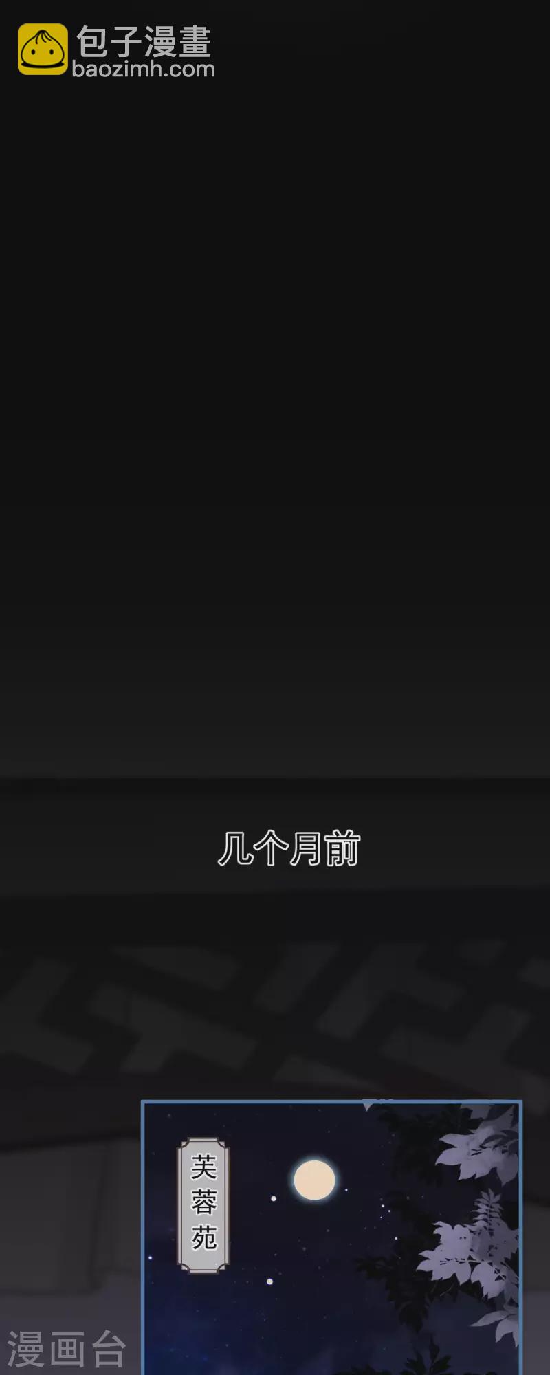 第10话 合欢散-第11话