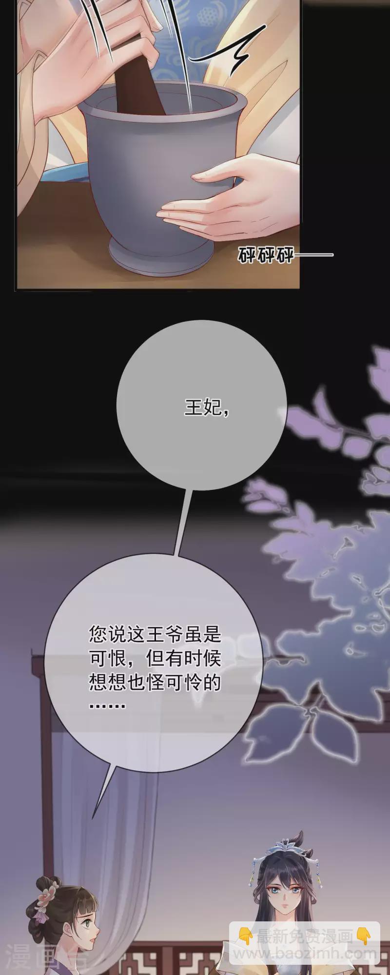 第10话 合欢散-第11话