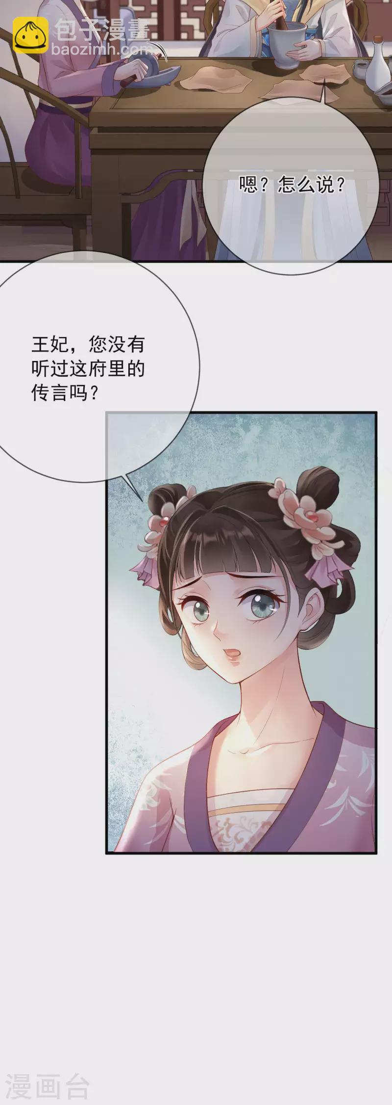 第10话 合欢散-第11话
