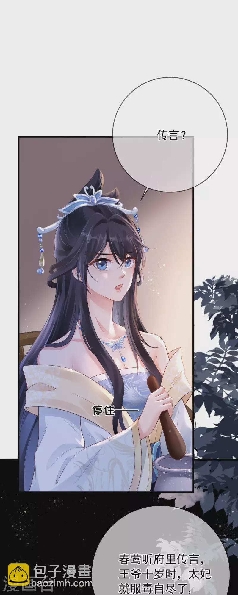 第10话 合欢散-第11话