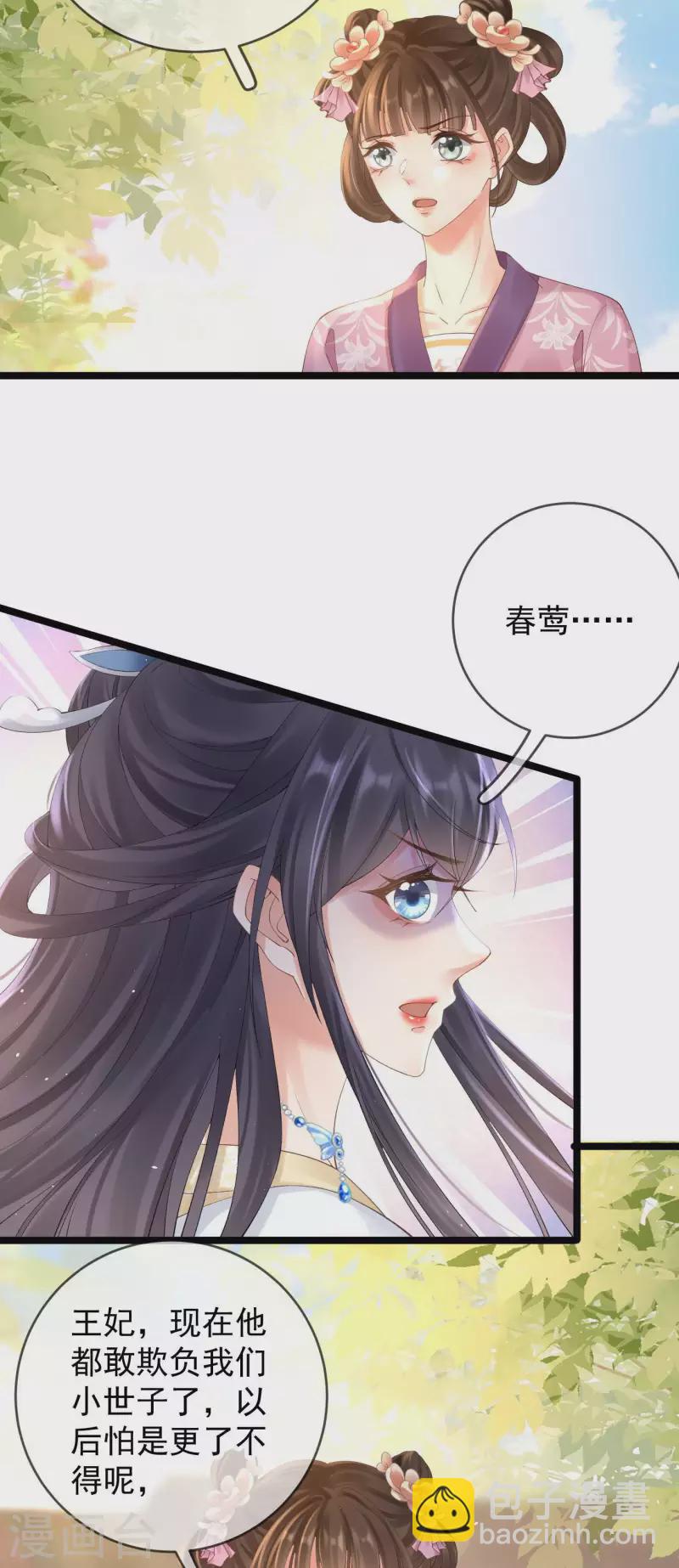 第12话 惩罚世子-第13话