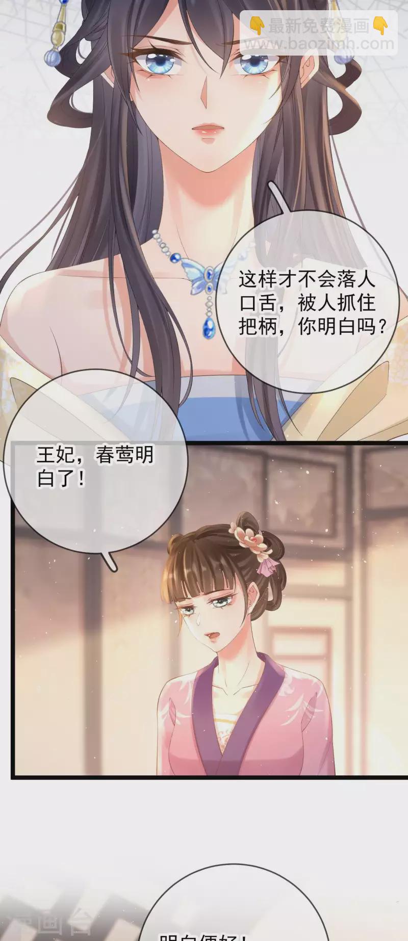 第12话 惩罚世子-第13话