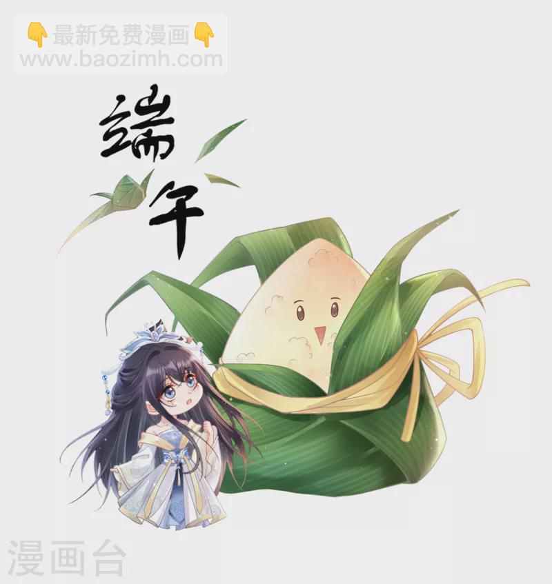 第12话 惩罚世子-第13话