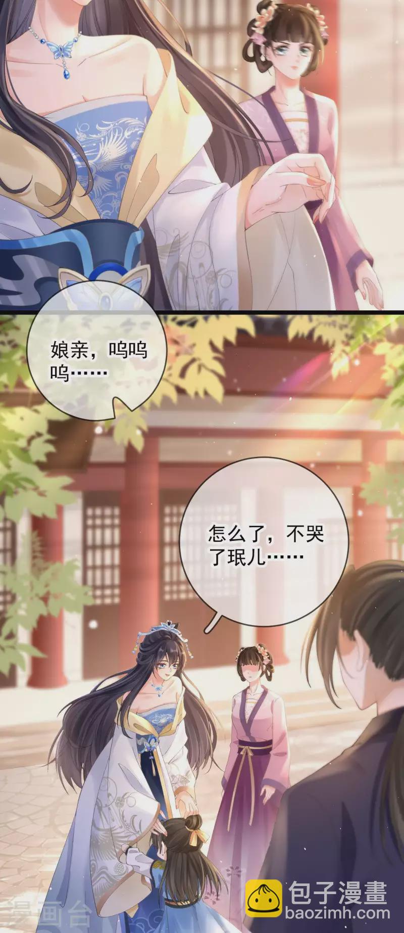 第12话 惩罚世子-第13话