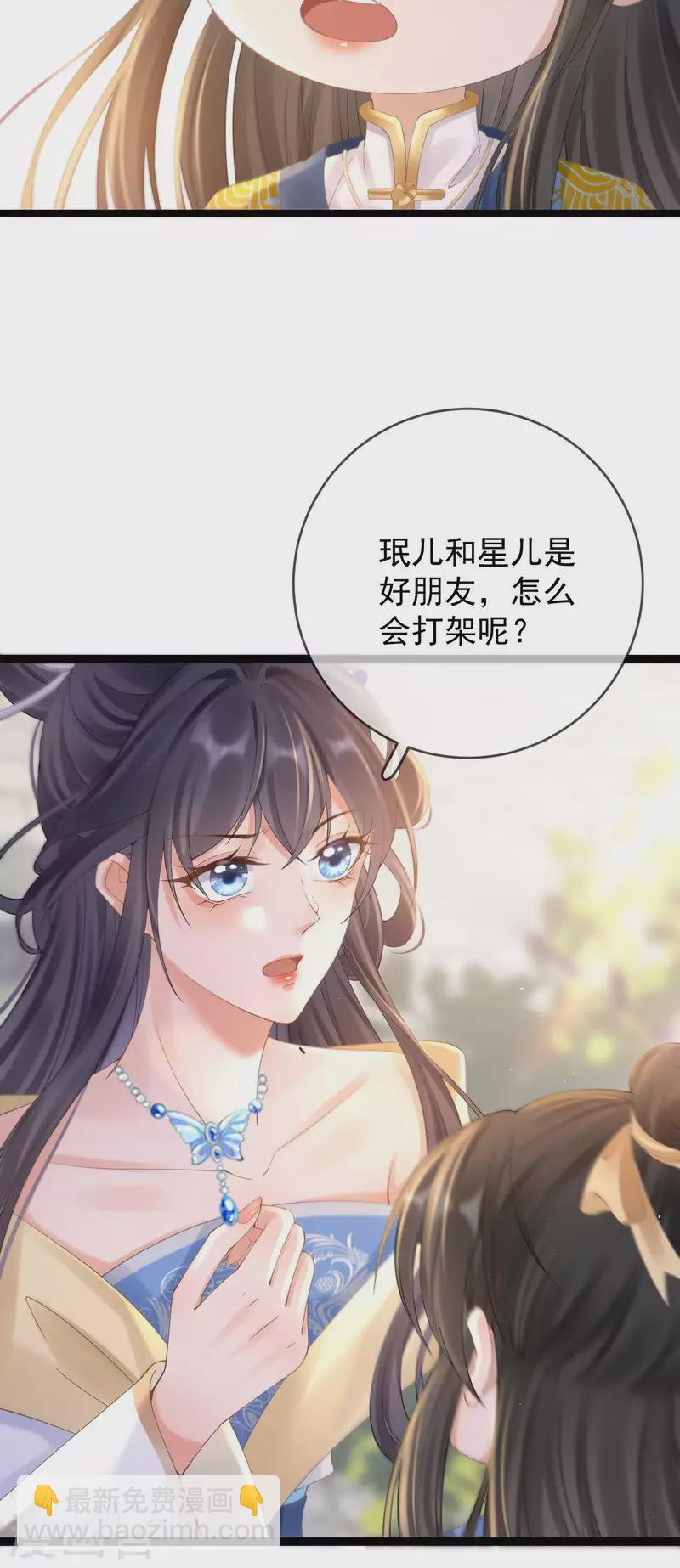 第12话 惩罚世子-第13话