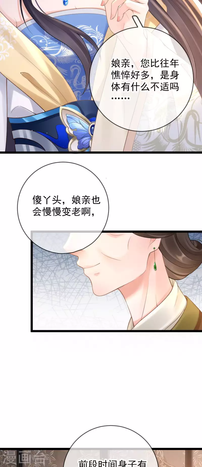 第13话 母女相见-第15话