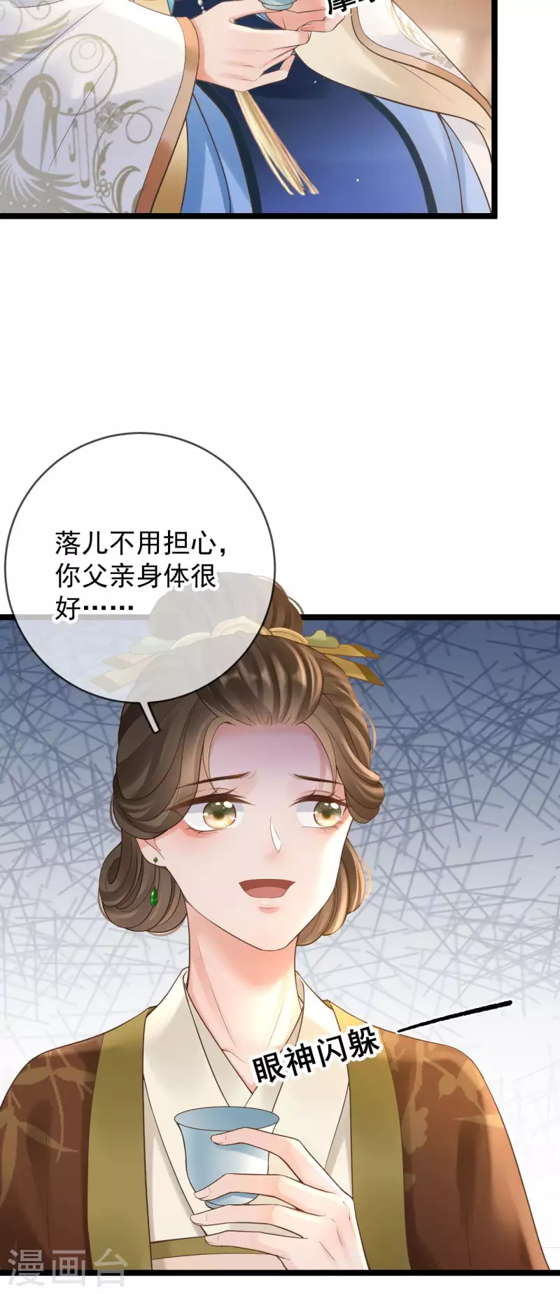第13话 母女相见-第15话