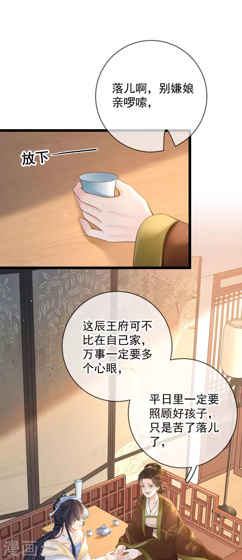 第13话 母女相见-第15话
