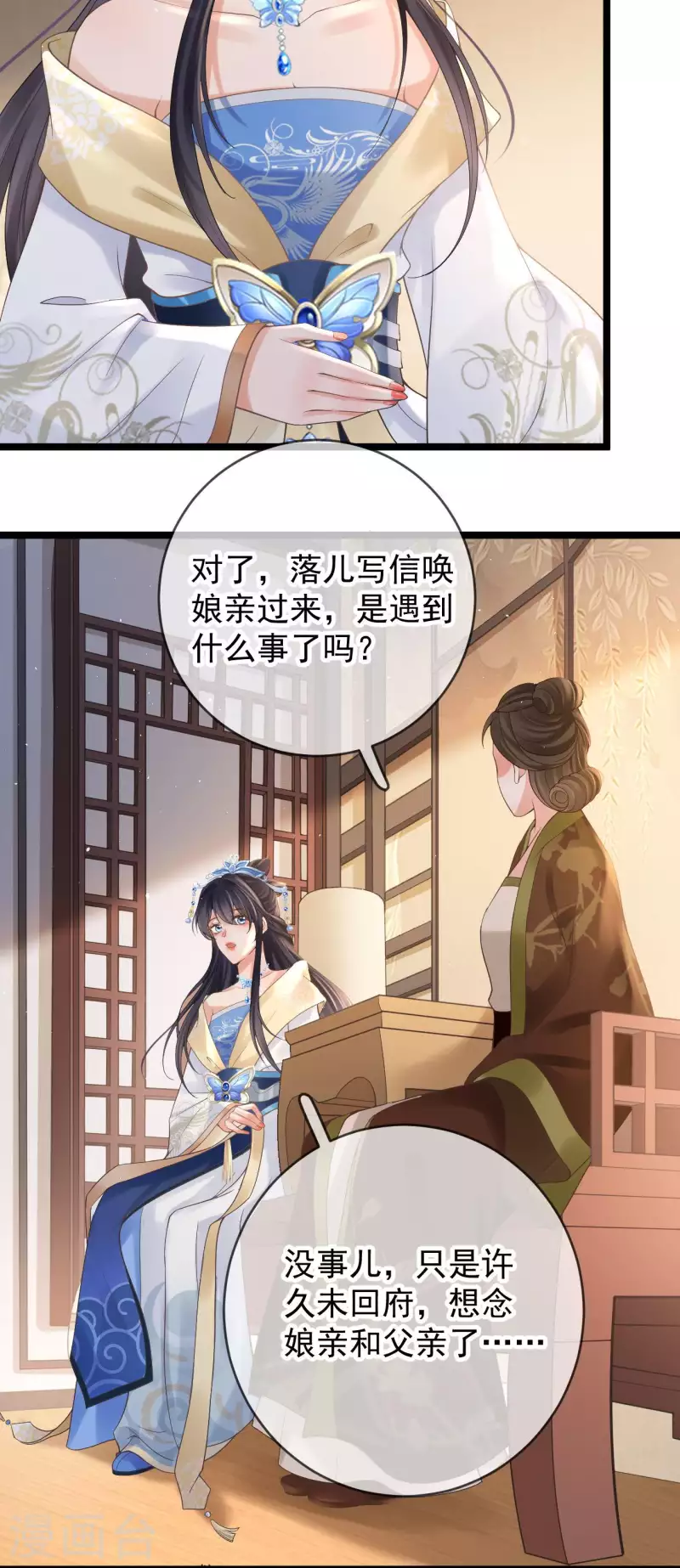 第13话 母女相见-第15话