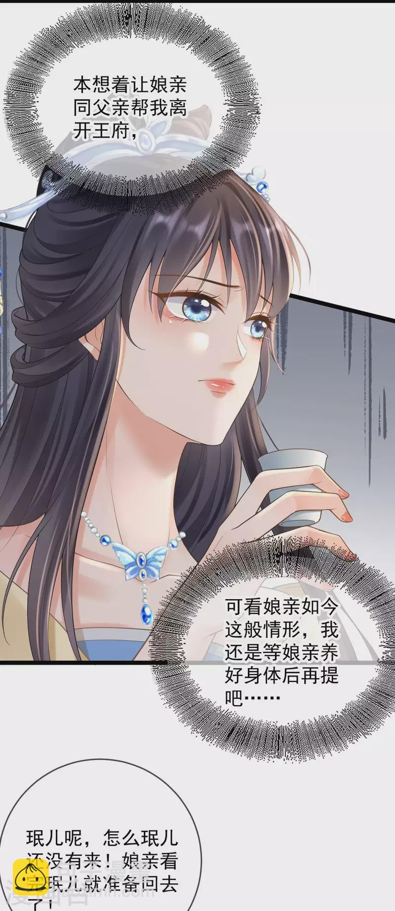 第13话 母女相见-第15话
