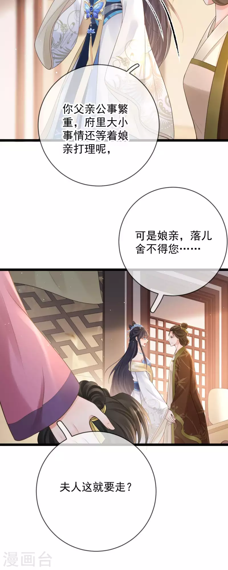 第13话 母女相见-第15话