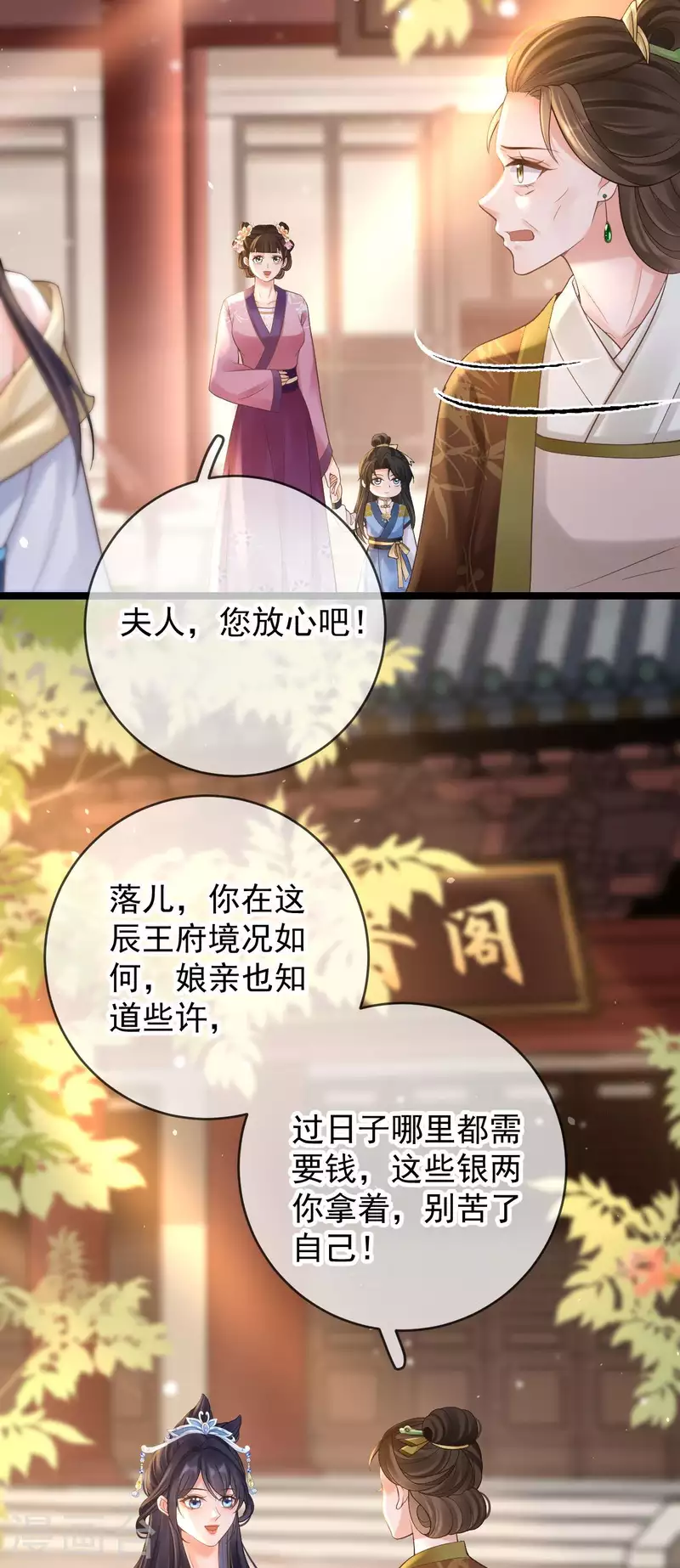 第13话 母女相见-第15话