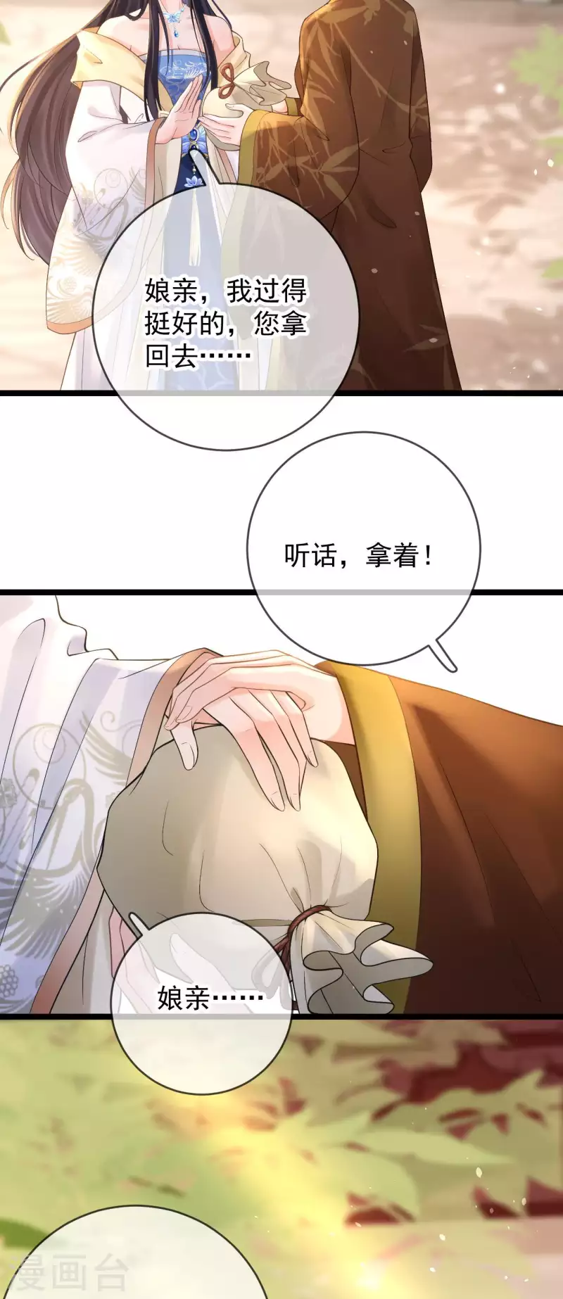 第13话 母女相见-第15话