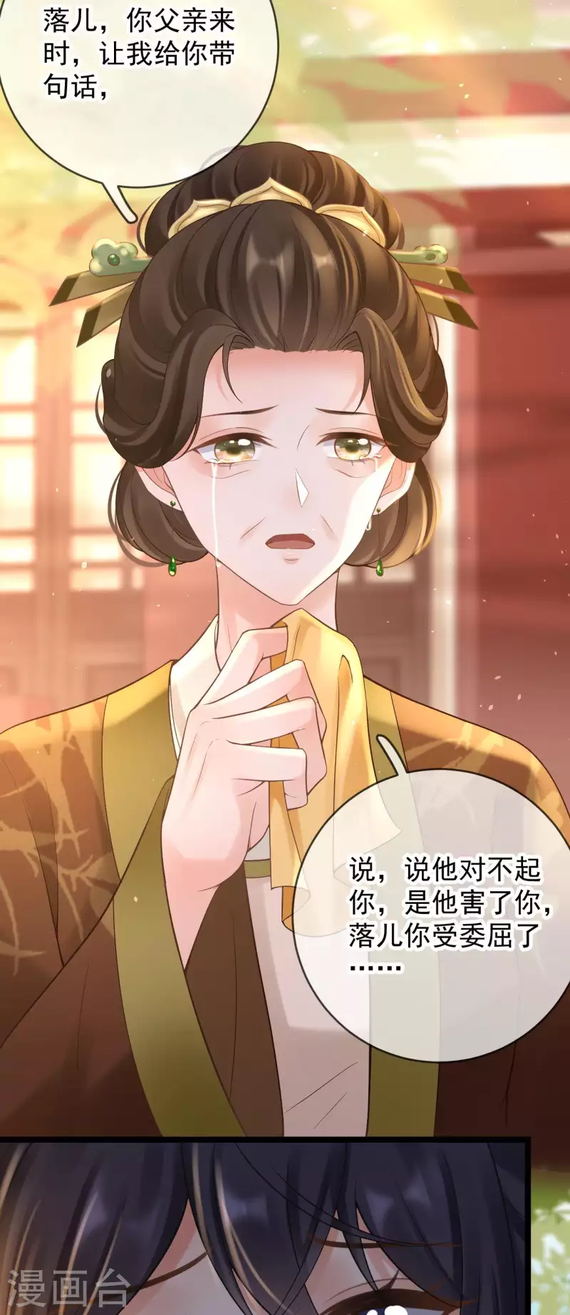 第13话 母女相见-第15话